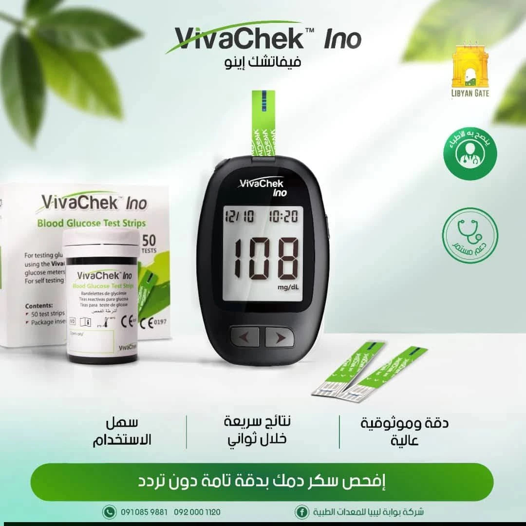 جهاز قياس سكر الدم VivaChek Ino